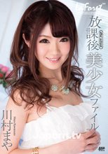 ラフォーレ ガール Vol.44 放課後美少女ファイル : 川村まや (ブルーレイ版)