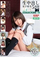 生中出し女子校生5時間 COLLECTORS 7 Vol.4 Blu-ray Special（ブルーレイディスク）