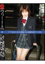 ウリをはじめた制服少女16 練馬初ウリ少女。。