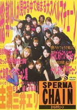 ＳＰＥＲＭＡ ＣＨＡＩＮ。。