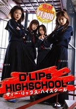 D’LIPs-HIGHSCHOOL。。