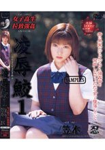 凌辱鮫 1。。