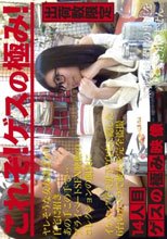 ゲスの極み映像 14人目_