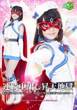 ヒロイン連続中出し昇天地獄　魔法美少女戦士フォンテーヌ　～呪われた学園・魔法美少女戦士の悪夢～