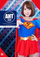 AME-COM HEROINE TRILOGY Vol.03　スーパーレディー編