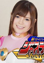 新 サイバー戦隊ジャスティオン　ホワイトバニー