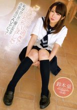 「ビックリし過ぎて泣いちゃいました…」恥ずかしがり屋の女の子赤面＆号泣AVデビュー 鈴木蛍（18歳）