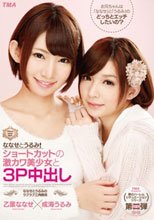 ななせとうるみ！ショートカットの激カワ美少女と3P中出し 乙葉ななせ×成海うるみ