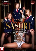 SASORI ～限界まで囚人の精子を搾り取る鬼女看守～