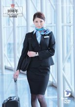 憧れのスチュワーデスと性交 10周年特別版全4時間 秋吉ひな