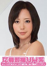 応募即撮りH系 あいり
