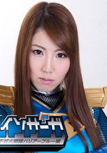 戦隊ヒロインサーガVol.03　不知火戦隊ハリアーブルー編