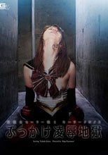 美魔女セーラー戦士セーラークロノス　ぶっかけ凌辱地獄