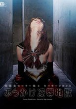 美魔女セーラー戦士セーラークロノス　ぶっかけ凌辱地獄