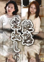 艶熟 生出し VOL.6