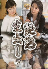 艶熟 生出し VOL.7