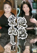 艶熟生出し　１４