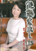 艶熟生出し　１５
