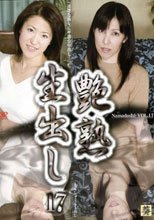 艶熟生出し　１７