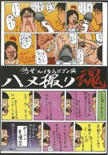 ハメ撮り魂　熟女Ｐａｒｔ３　おばゴン編 HMD-003