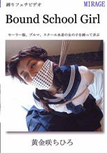 Bound School Girl