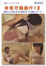 本気で縄抜け！3