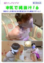 本気で縄抜け！6