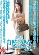 発見！ 奇跡の熟女