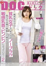 偶然見かけた貧乳女子がまさかのノーブラ！？見られる事に興奮した彼女の敏感乳首はビンビンに立っていて… 2