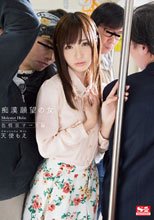 痴漢願望の女 色情狂ナース編 天使もえ