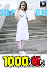 純コス☆ 超カワイイむっちりナースが白衣姿のままエッチ♪