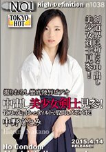 中出し美少女剣士見参！