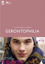 菜是老的辣 Gerontophilia