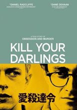 愛殺達令 Kill Your Darlings