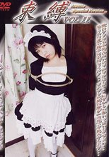 束縛　Ｖｏｌ．　１１　剃毛ロリコス性奴隷　瞳１８歳。。