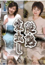 艶熟 生出し VOL.4。。