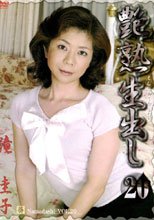 艶熟生出し　２０。。