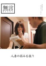 人妻の弱みを握り