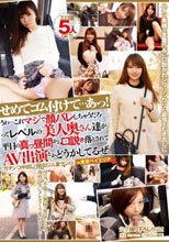 せめてゴム付けて…あっ！ うわ…これマジで顔バレしちゃうだろ…ってレベルの美人奥さん達が平日の真っ昼間から口説き落とされてAV出演とかどうかしてるぜ。 「ガチンコ中出し！ 顔出し！ 人妻ナンパ」in東京ベイエリア_