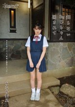 知らないおじちゃんに回されて みなみ愛星