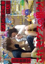 ゲスの極み映像 17人目