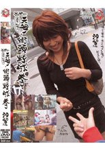元祖街頭野球拳 汐留編