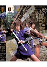 くノ一拷問凌辱2 隠密散華の章