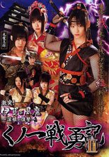 伊賀VS風魔 くノ一戦勇記 2