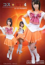 コス★地下 4