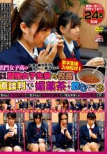 共学は絶対反対！汚らわしい男子なんて！男子生徒入学反対！名門女子校の学級委員堅物女子生徒VS校長 直談判するも媚薬茶を飲むと…2「男なんて絶対イヤ！」「男子なんて汚らわしい！」「男女共学には断固反対です！」