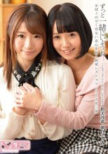 ずっと一緒にいようね 3 ～すれ違う気持ちが信じ愛し合い結実する瞬間