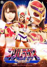 プリムテウス
