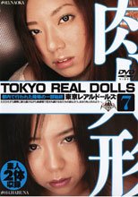 TOKYO REAL DOLLS 7