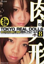 TOKYO REAL DOLLS 8